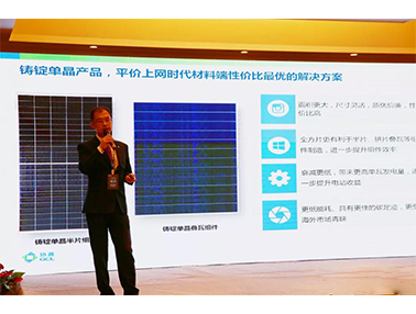 鑄錠單晶優(yōu)勢 鑄錠單晶優(yōu)勢