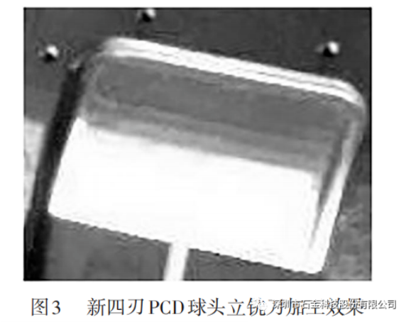 新四刃PCD球頭立銑刀加工效果 新四刃PCD球頭立銑刀加工效果