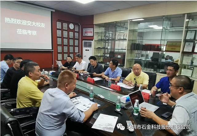 石金科技 石金科技